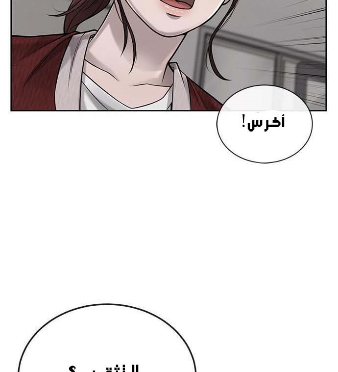 Read Quest Supremacy AR Manga Online