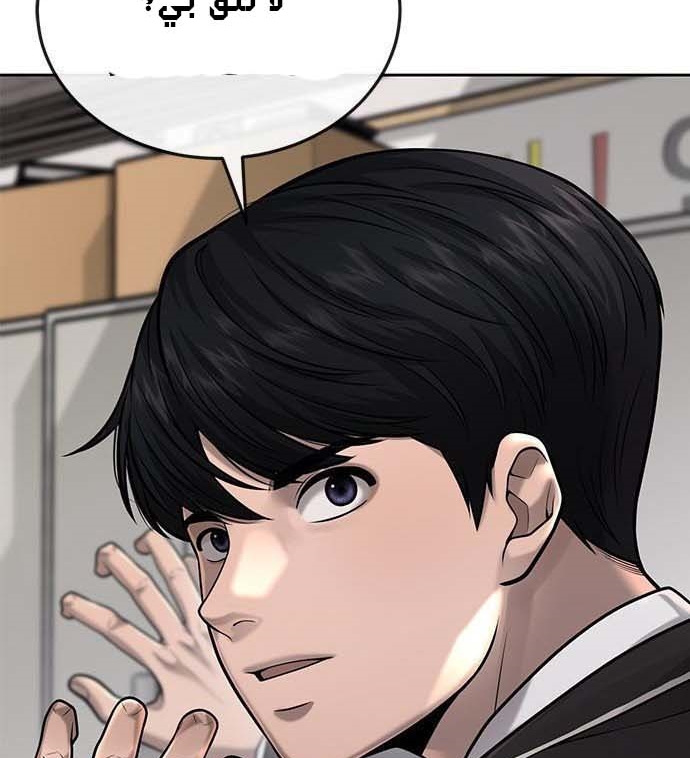 Read Quest Supremacy AR Manga Online