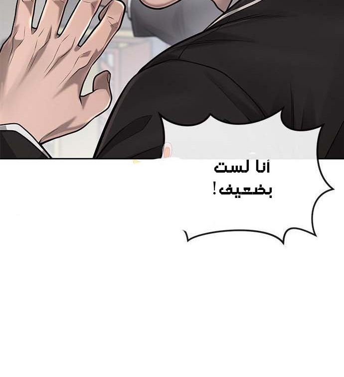 Read Quest Supremacy AR Manga Online