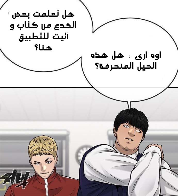 Read Quest Supremacy AR Manga Online