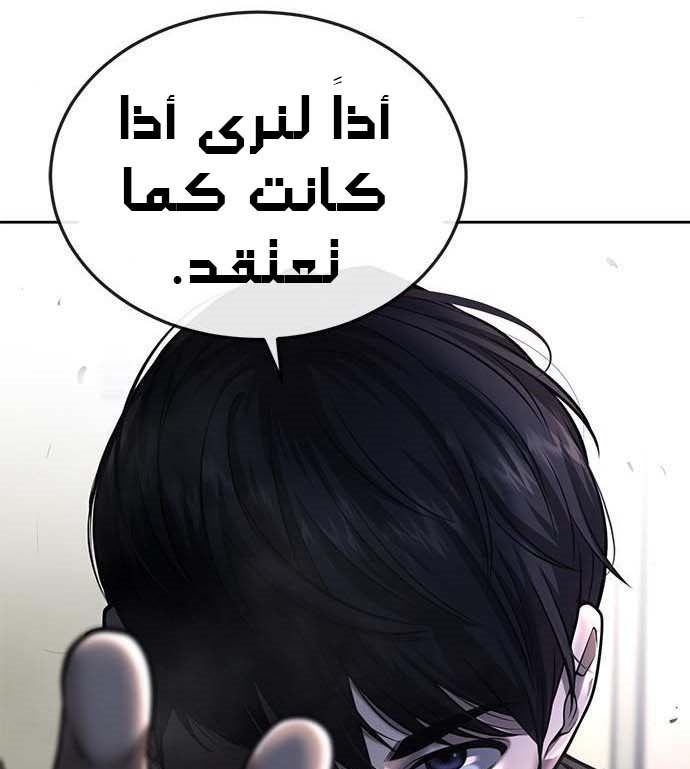 Read Quest Supremacy AR Manga Online