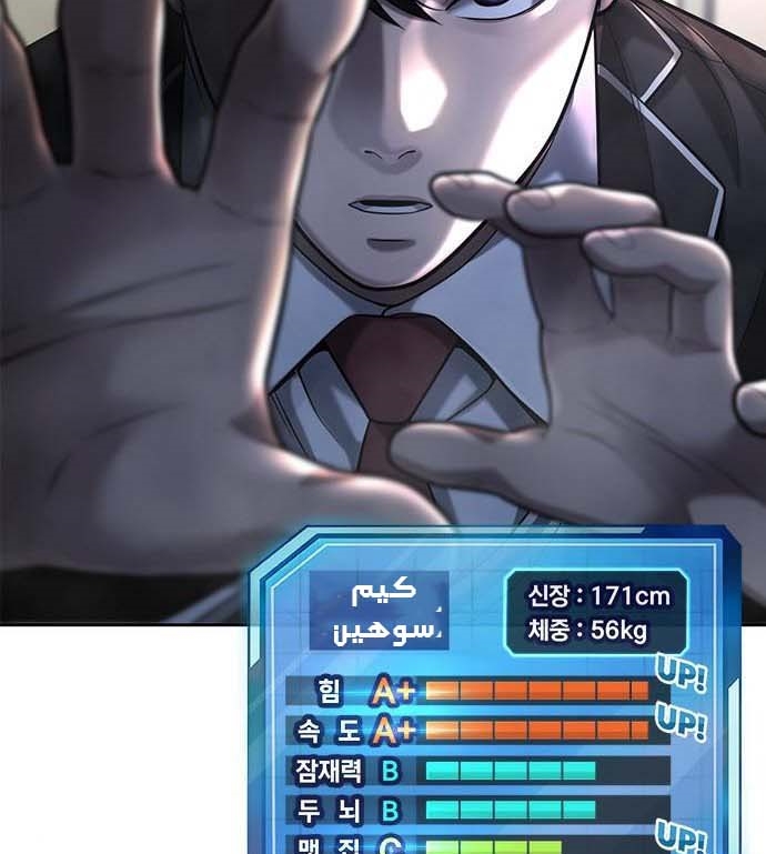 Read Quest Supremacy AR Manga Online
