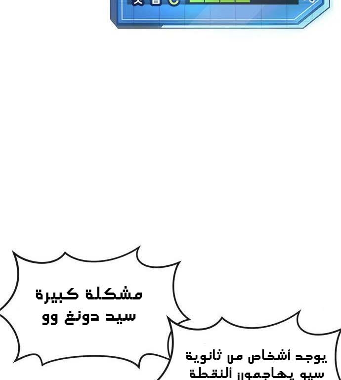 Read Quest Supremacy AR Manga Online