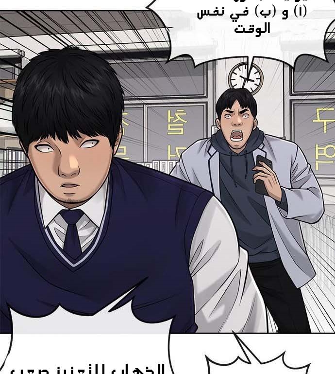 Read Quest Supremacy AR Manga Online