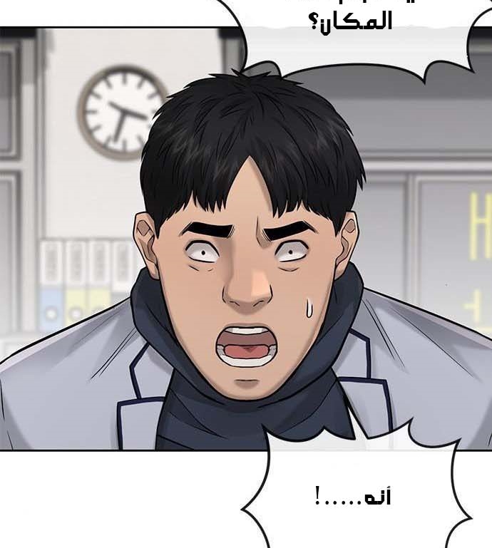 Read Quest Supremacy AR Manga Online