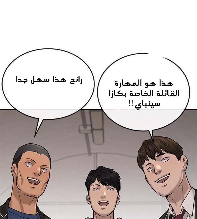 Read Quest Supremacy AR Manga Online
