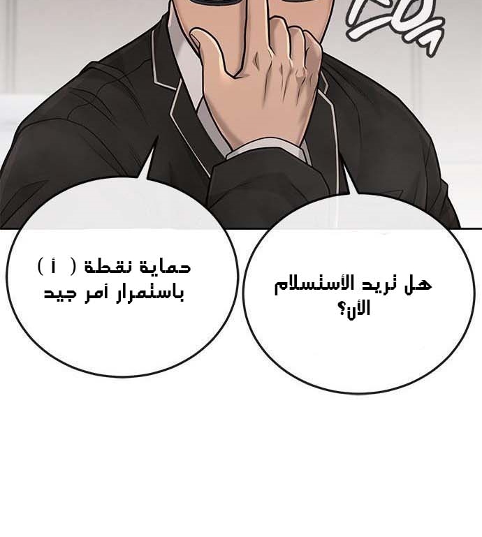 Read Quest Supremacy AR Manga Online
