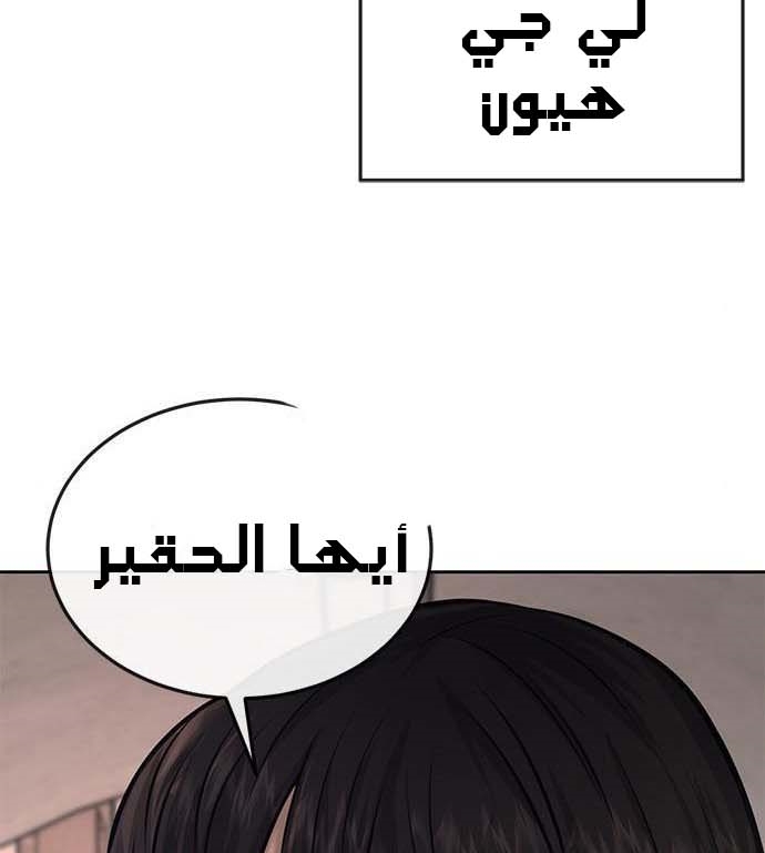 Read Quest Supremacy AR Manga Online