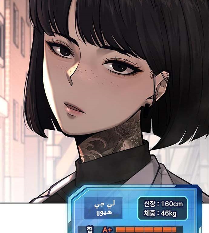 Read Quest Supremacy AR Manga Online