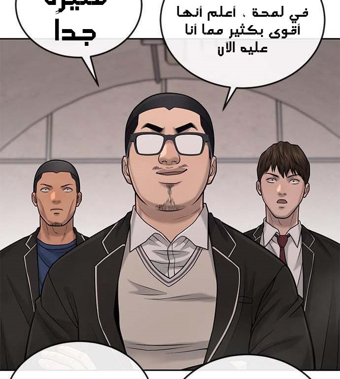 Read Quest Supremacy AR Manga Online