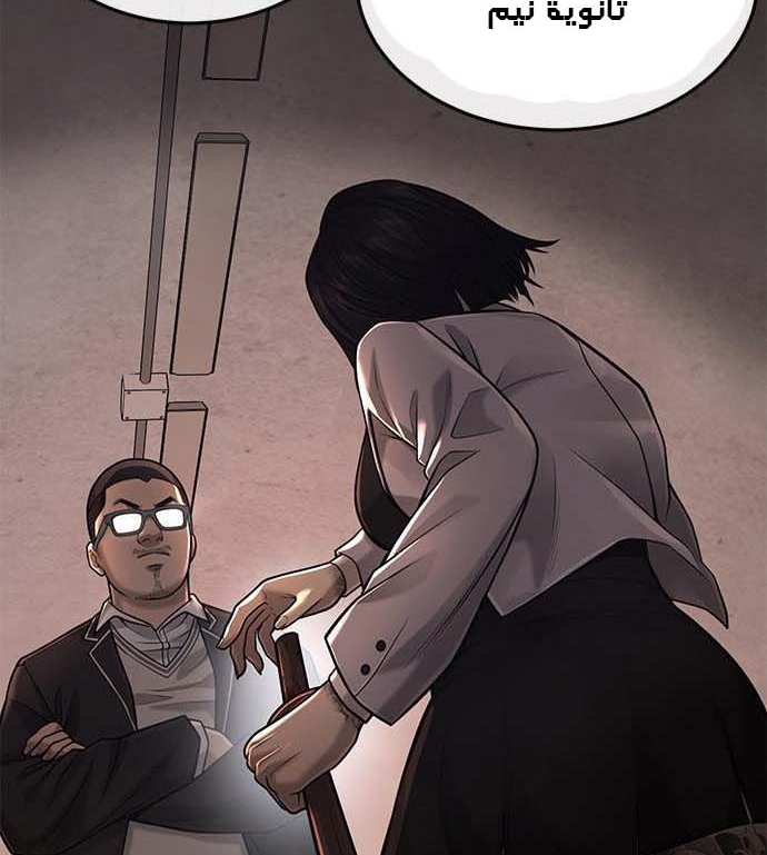 Read Quest Supremacy AR Manga Online