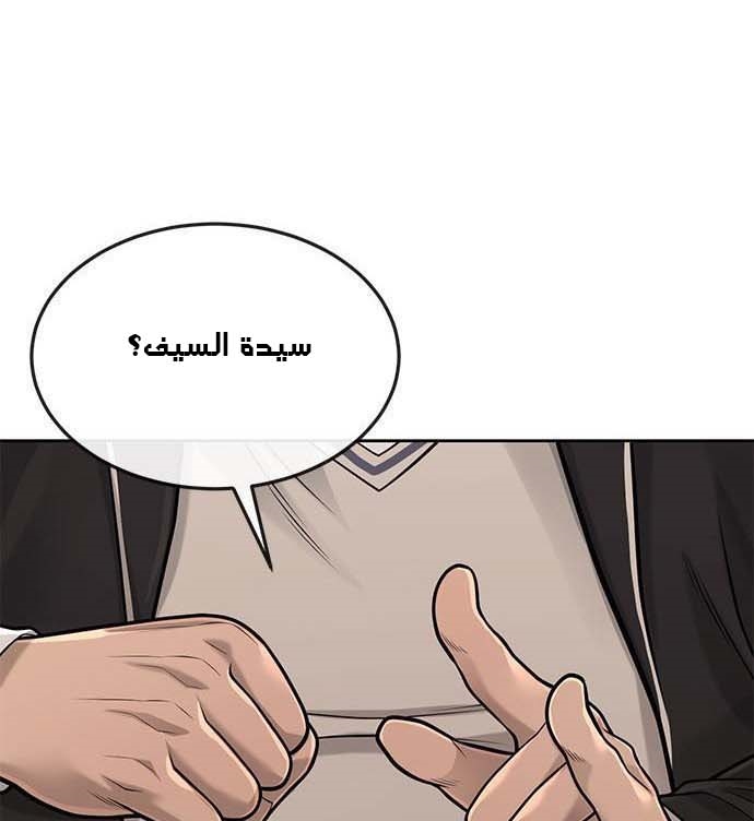 Read Quest Supremacy AR Manga Online