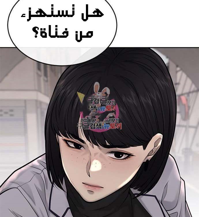 Read Quest Supremacy AR Manga Online
