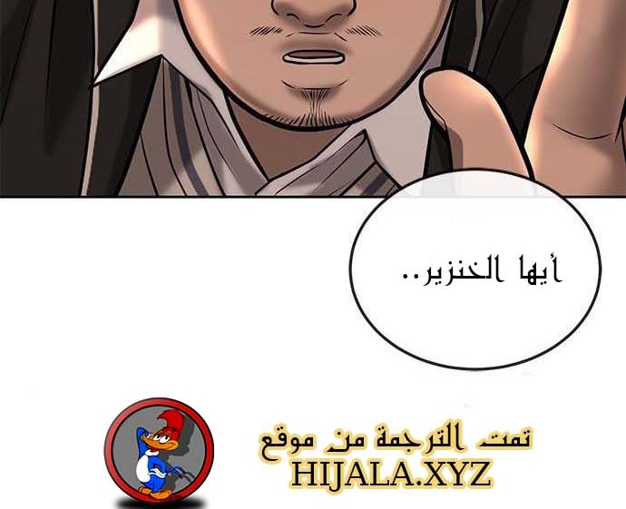 Read Quest Supremacy AR Manga Online