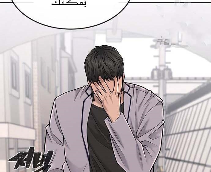 Read Quest Supremacy AR Manga Online