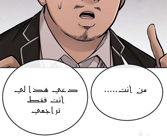 Read Quest Supremacy AR Manga Online