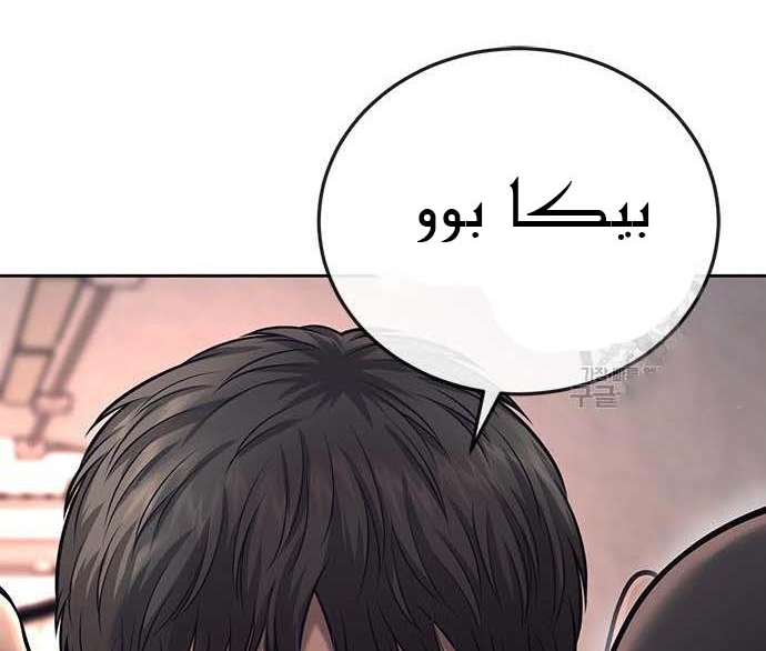 Read Quest Supremacy AR Manga Online