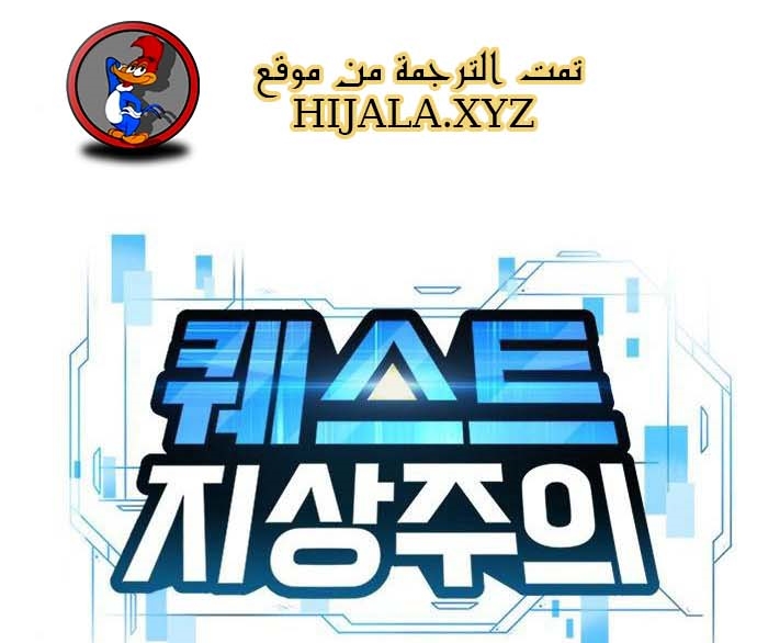Read Quest Supremacy AR Manga Online