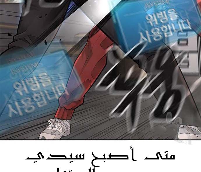 Read Quest Supremacy AR Manga Online