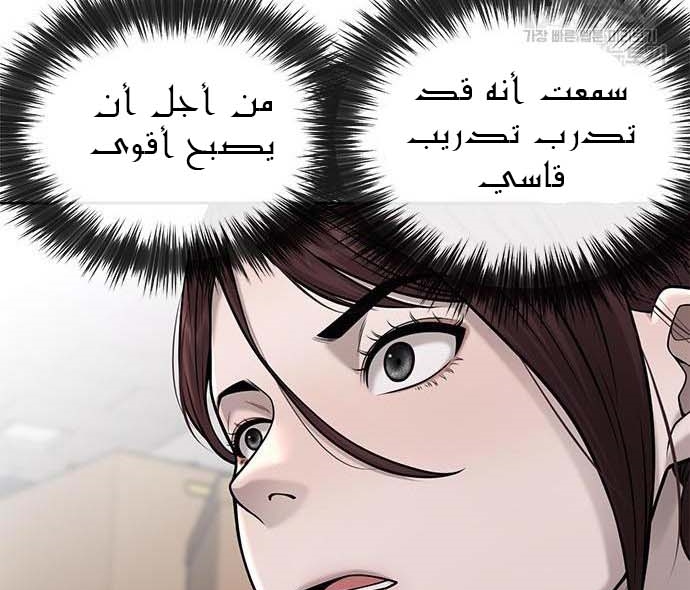 Read Quest Supremacy AR Manga Online