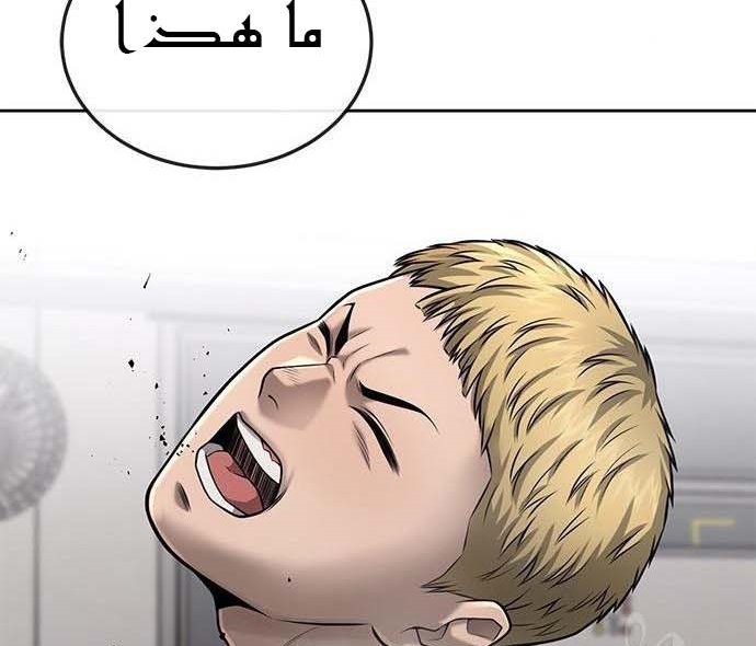 Read Quest Supremacy AR Manga Online