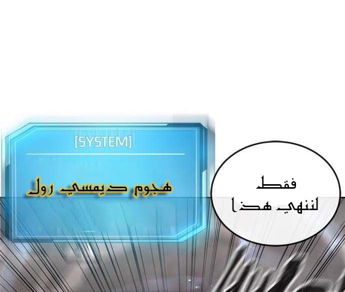 Read Quest Supremacy AR Manga Online