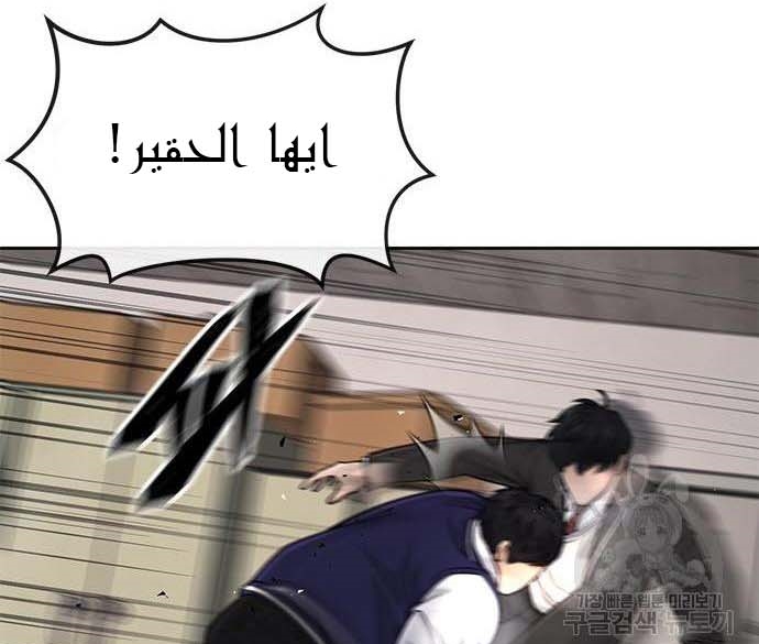 Read Quest Supremacy AR Manga Online