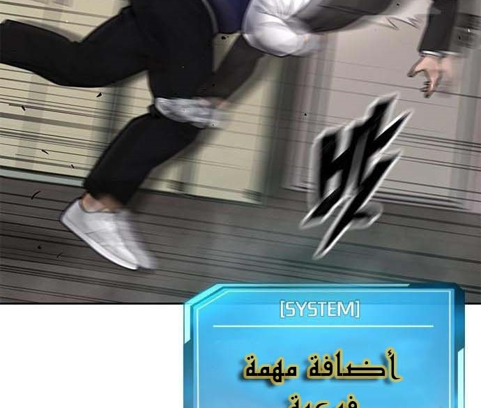 Read Quest Supremacy AR Manga Online