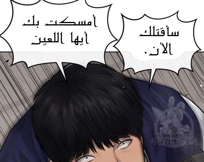 Read Quest Supremacy AR Manga Online