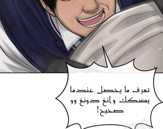 Read Quest Supremacy AR Manga Online