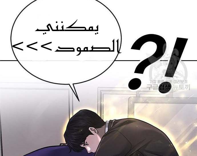 Read Quest Supremacy AR Manga Online
