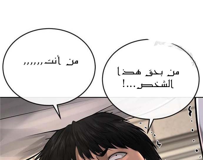 Read Quest Supremacy AR Manga Online