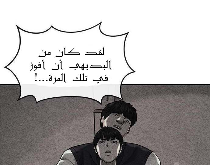 Read Quest Supremacy AR Manga Online