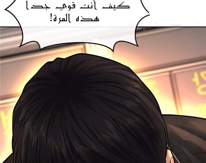 Read Quest Supremacy AR Manga Online