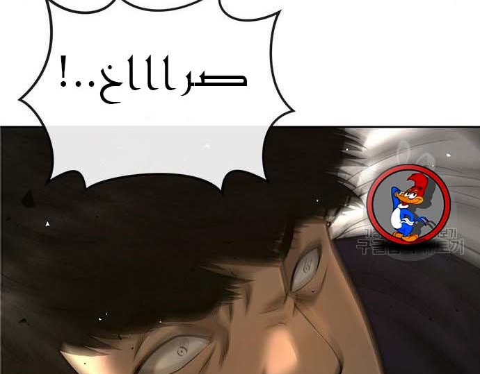 Read Quest Supremacy AR Manga Online