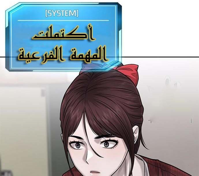 Read Quest Supremacy AR Manga Online