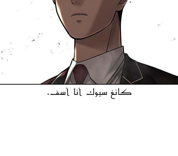 Read Quest Supremacy AR Manga Online