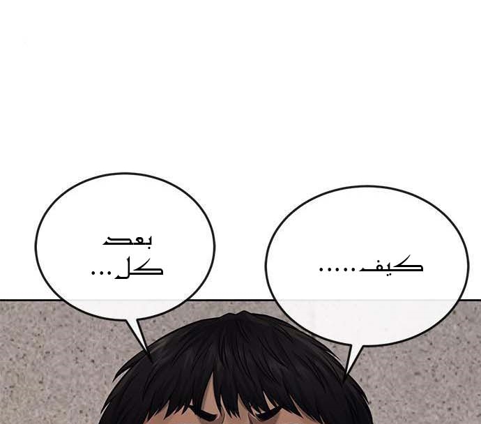 Read Quest Supremacy AR Manga Online