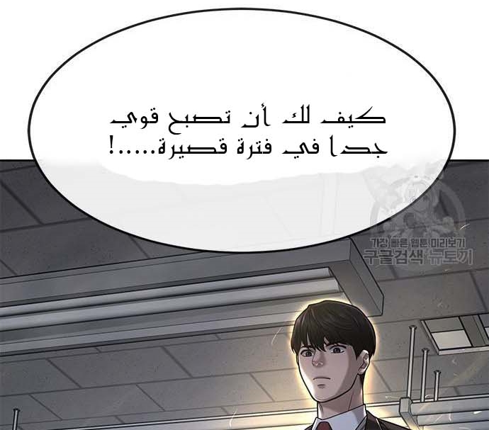 Read Quest Supremacy AR Manga Online