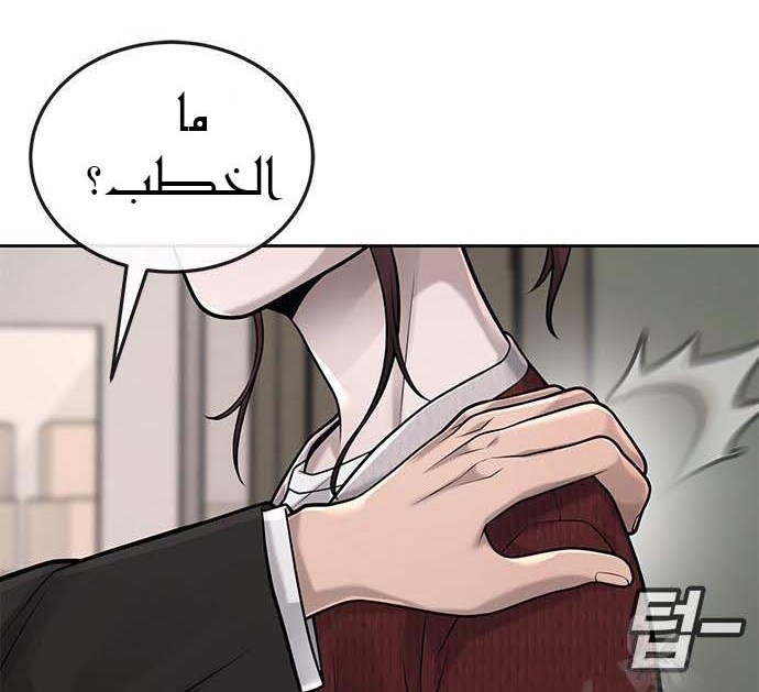 Read Quest Supremacy AR Manga Online