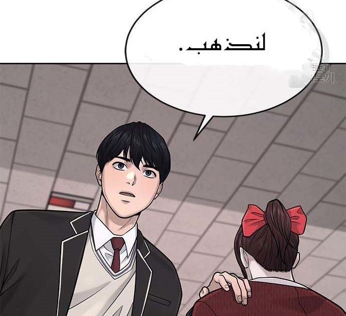 Read Quest Supremacy AR Manga Online