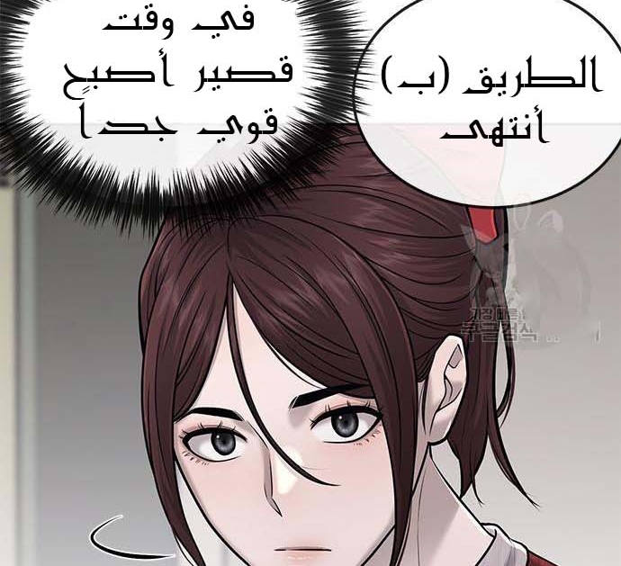 Read Quest Supremacy AR Manga Online