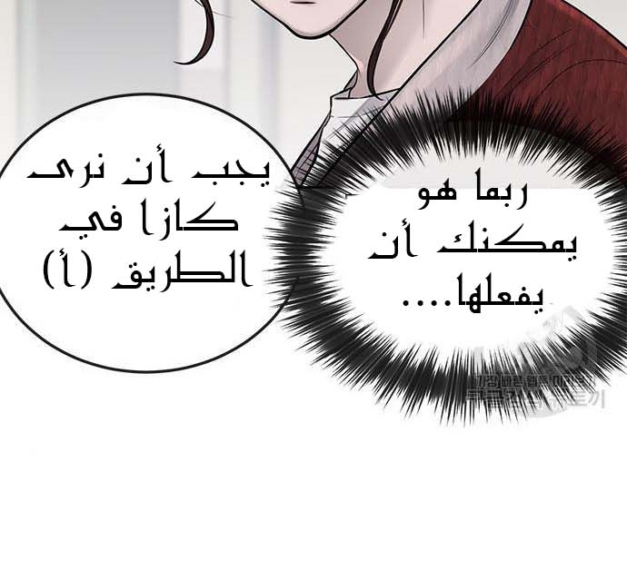 Read Quest Supremacy AR Manga Online