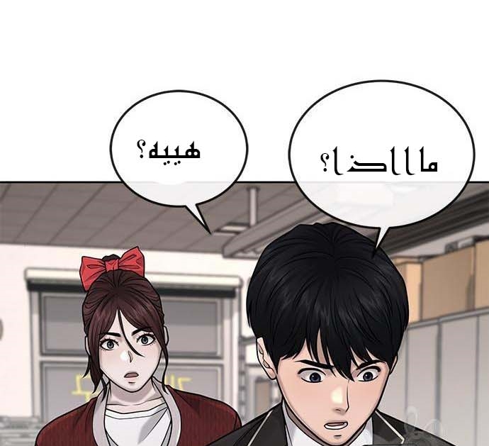 Read Quest Supremacy AR Manga Online