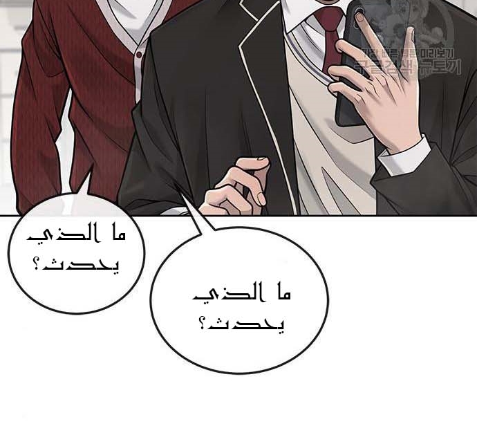 Read Quest Supremacy AR Manga Online