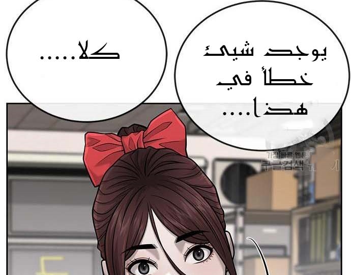 Read Quest Supremacy AR Manga Online