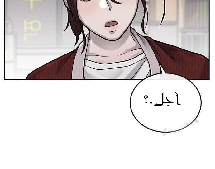 Read Quest Supremacy AR Manga Online