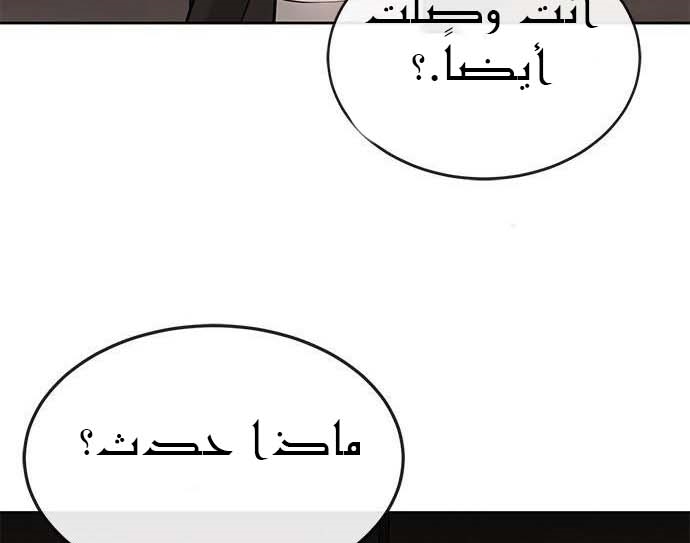 Read Quest Supremacy AR Manga Online