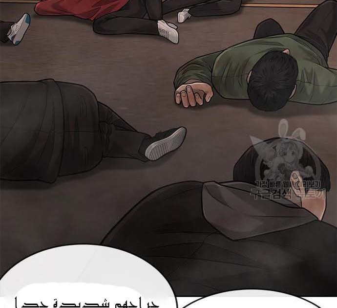 Read Quest Supremacy AR Manga Online