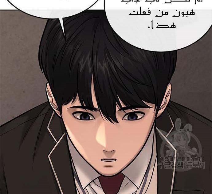 Read Quest Supremacy AR Manga Online